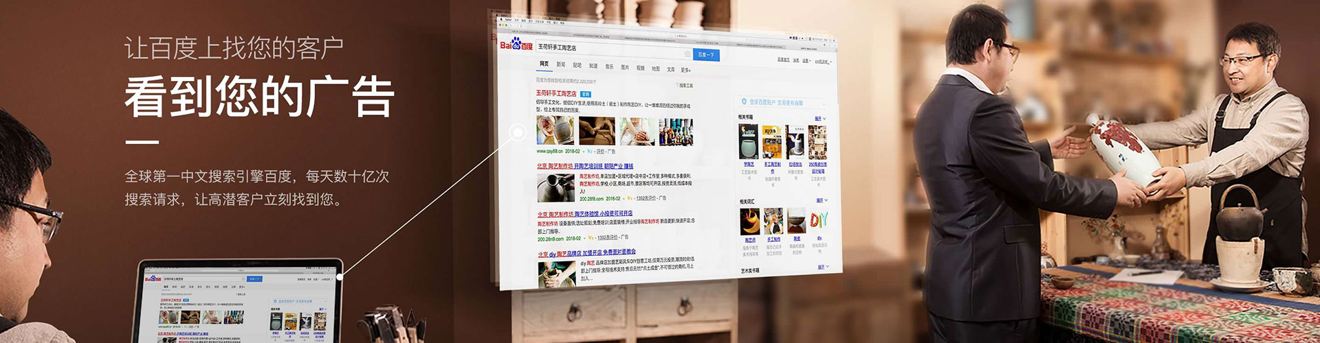 白山百度代理开户